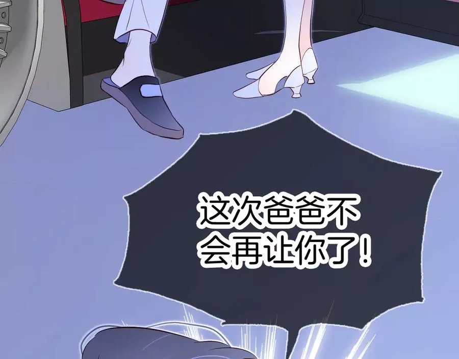 花和刺猬逃跑了,第1话 雨夜邂逅,第157张