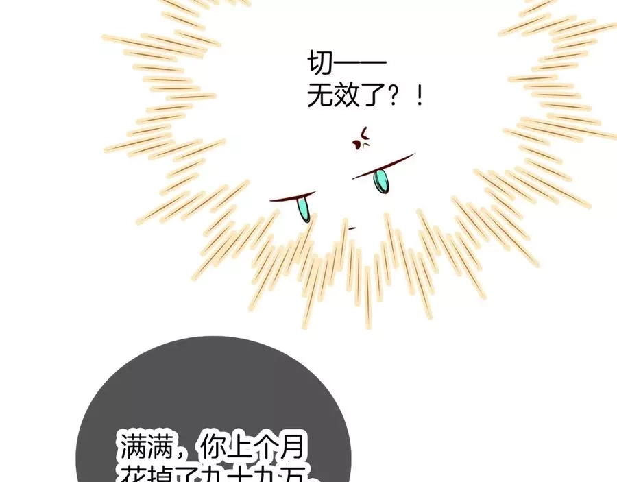 花和刺猬逃跑了,第1话 雨夜邂逅,第160张