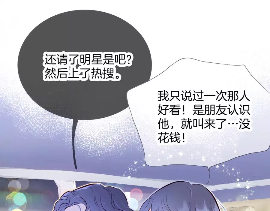花和刺猬逃跑了,第1话 雨夜邂逅,第162张