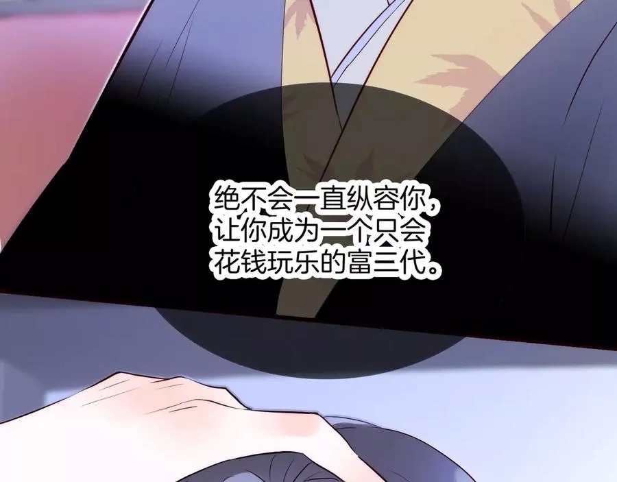 花和刺猬逃跑了,第1话 雨夜邂逅,第166张