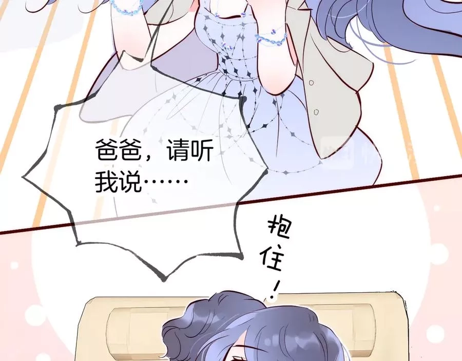 花和刺猬逃跑了,第1话 雨夜邂逅,第175张