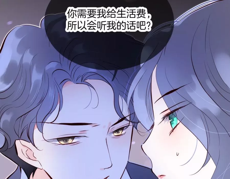 花和刺猬逃跑了,第1话 雨夜邂逅,第177张
