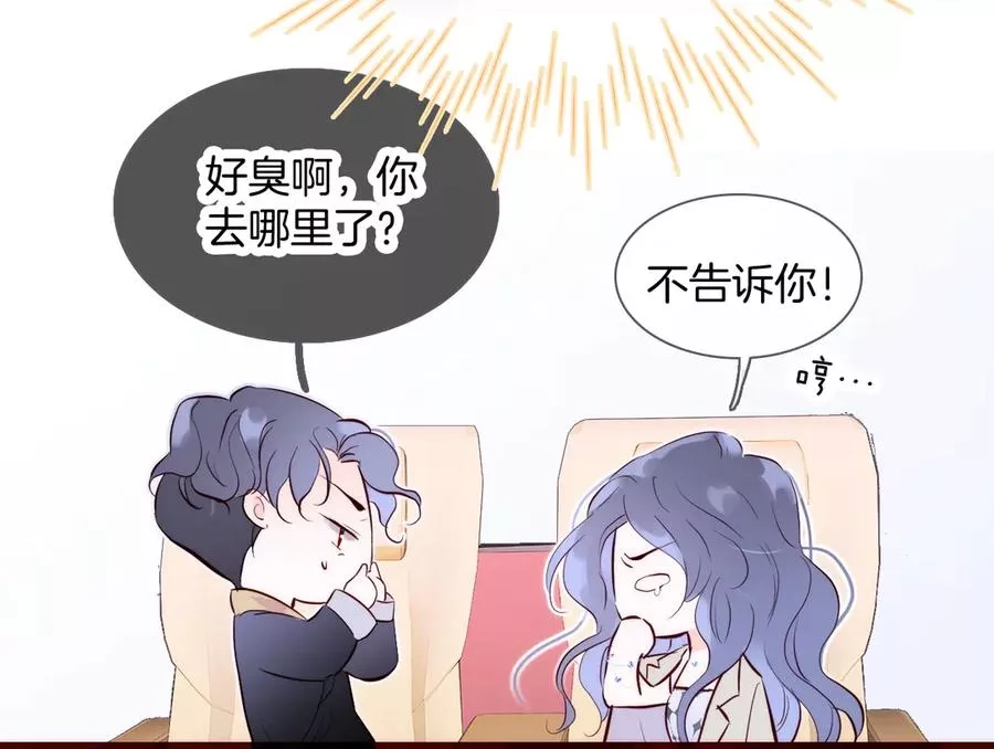 花和刺猬逃跑了,第1话 雨夜邂逅,第179张