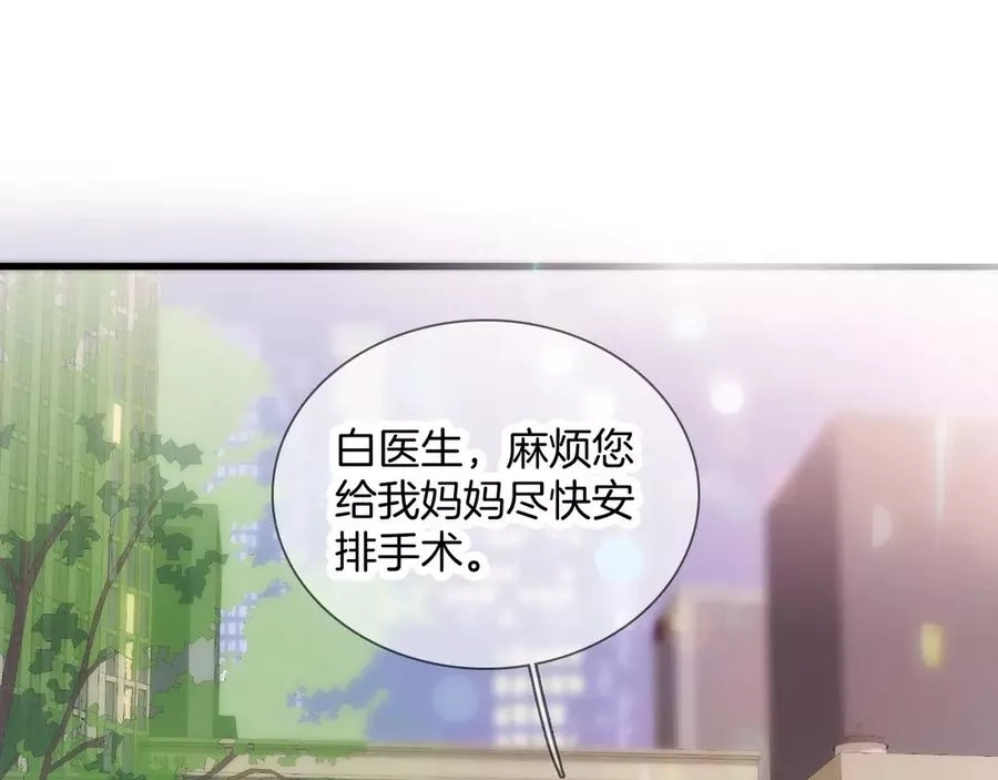 花和刺猬逃跑了,第1话 雨夜邂逅,第180张