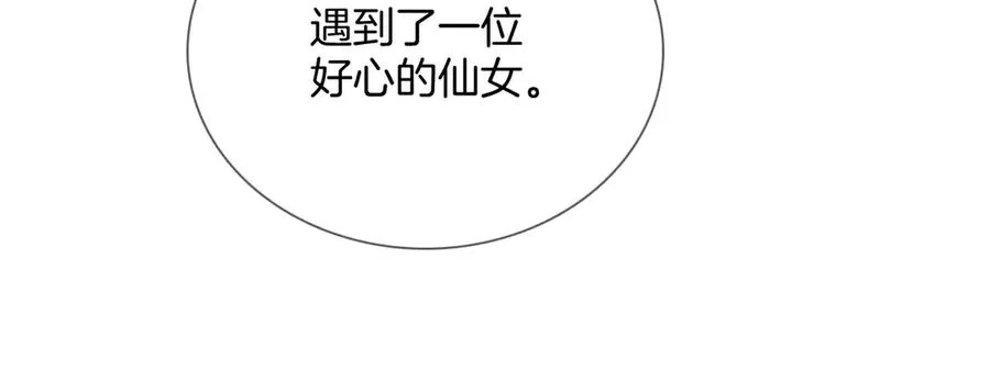 花和刺猬逃跑了,第1话 雨夜邂逅,第185张