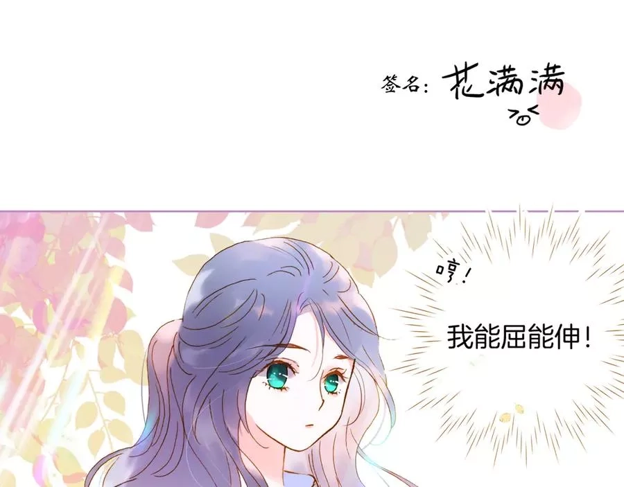 花和刺猬逃跑了,第1话 雨夜邂逅,第188张