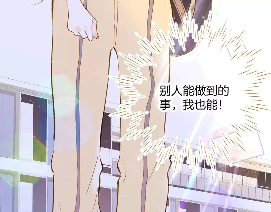 花和刺猬逃跑了,第1话 雨夜邂逅,第190张