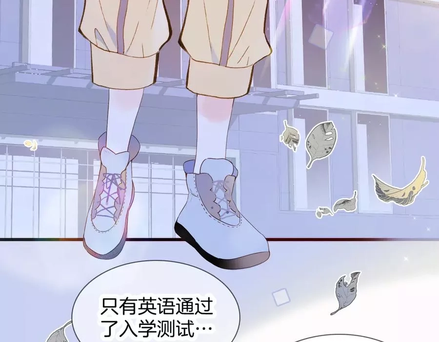 花和刺猬逃跑了,第1话 雨夜邂逅,第191张