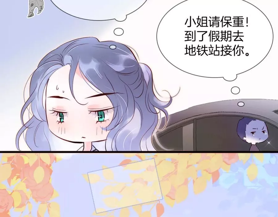 花和刺猬逃跑了,第1话 雨夜邂逅,第192张
