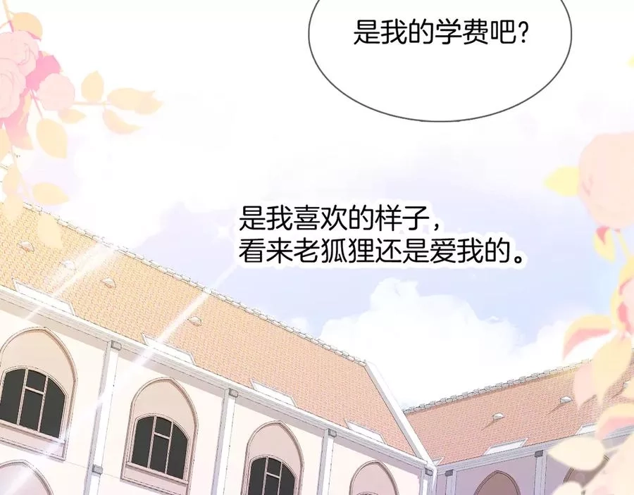 花和刺猬逃跑了,第1话 雨夜邂逅,第195张