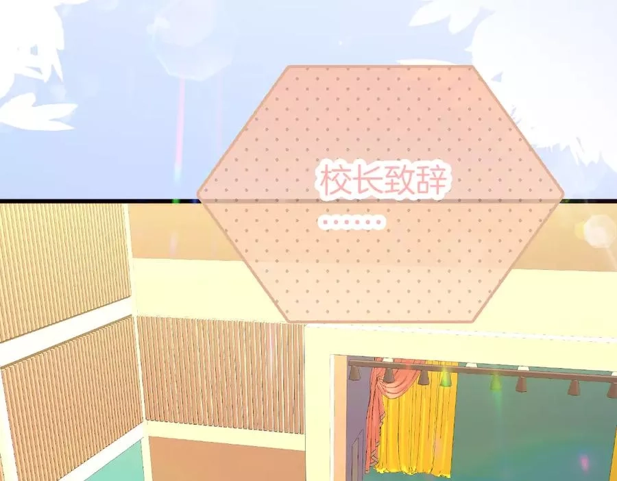 花和刺猬逃跑了,第1话 雨夜邂逅,第202张