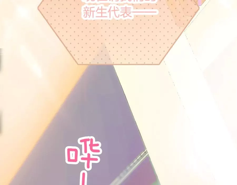 花和刺猬逃跑了,第1话 雨夜邂逅,第204张