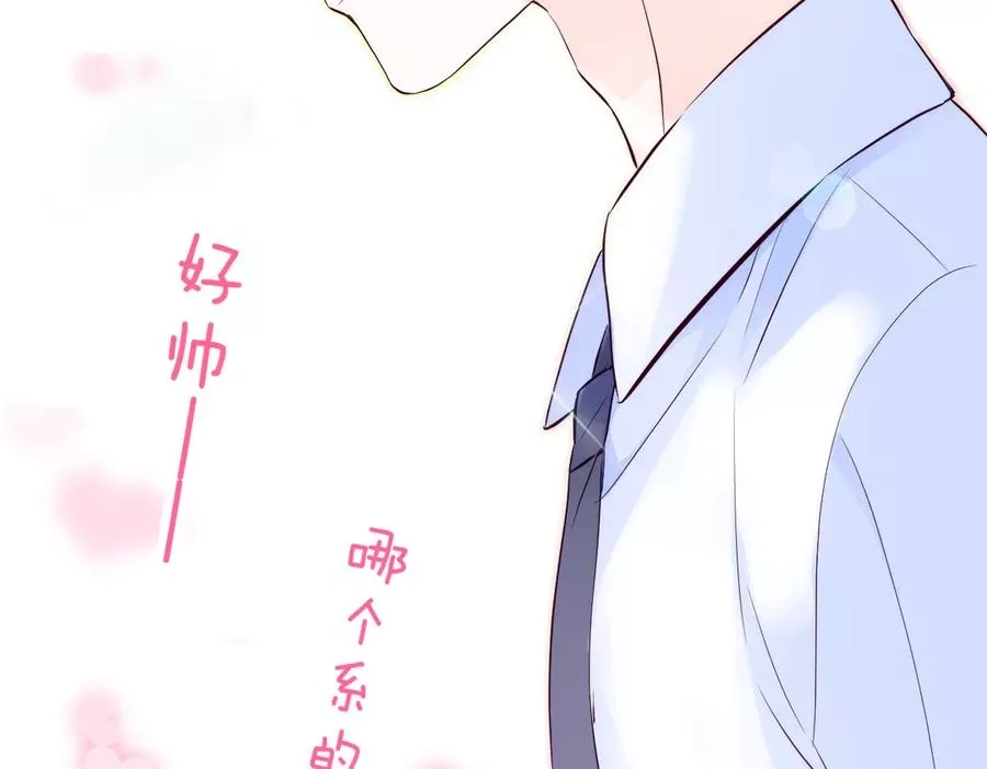 花和刺猬逃跑了,第1话 雨夜邂逅,第207张