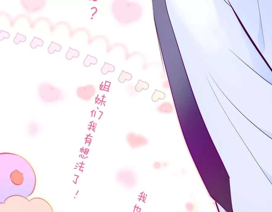 花和刺猬逃跑了,第1话 雨夜邂逅,第208张