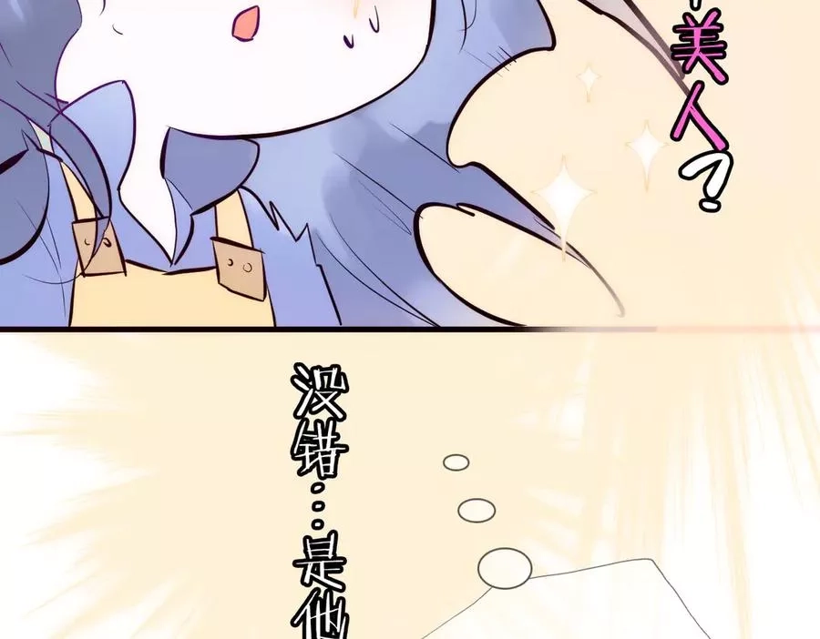 花和刺猬逃跑了,第1话 雨夜邂逅,第210张