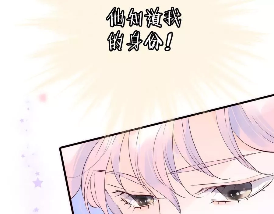 花和刺猬逃跑了,第1话 雨夜邂逅,第216张