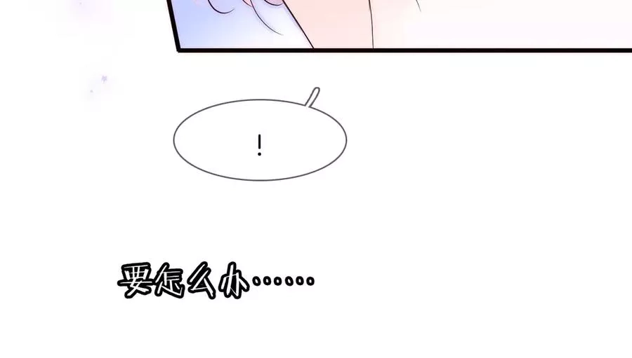 花和刺猬逃跑了,第1话 雨夜邂逅,第217张