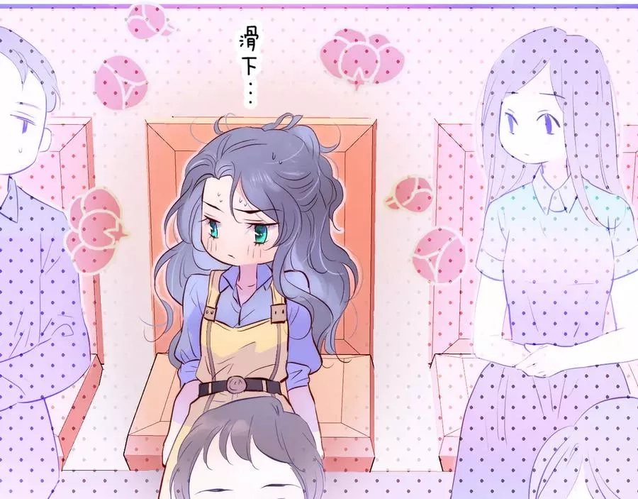 花和刺猬逃跑了,第1话 雨夜邂逅,第218张
