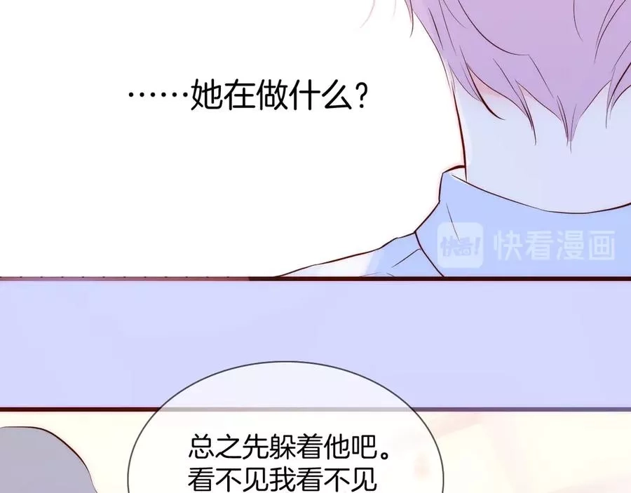 花和刺猬逃跑了,第1话 雨夜邂逅,第220张