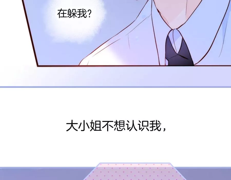 花和刺猬逃跑了,第1话 雨夜邂逅,第223张