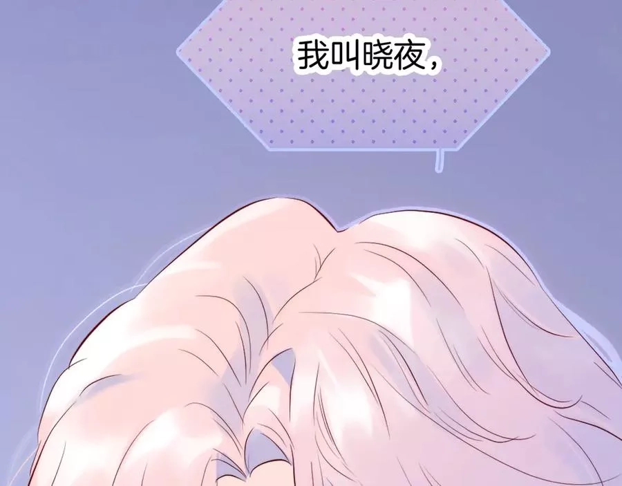 花和刺猬逃跑了,第1话 雨夜邂逅,第224张