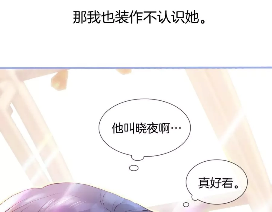 花和刺猬逃跑了,第1话 雨夜邂逅,第227张