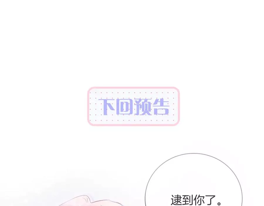 花和刺猬逃跑了,第1话 雨夜邂逅,第233张