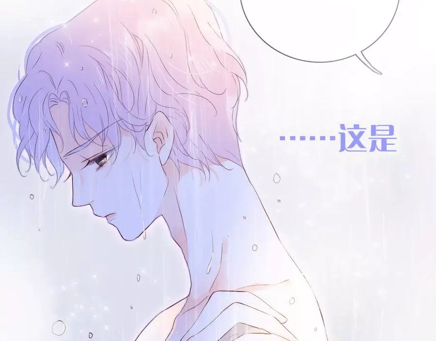 花和刺猬逃跑了,第1话 雨夜邂逅,第234张