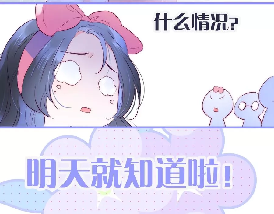 花和刺猬逃跑了,第1话 雨夜邂逅,第236张