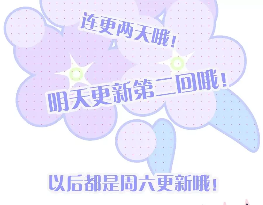花和刺猬逃跑了,第1话 雨夜邂逅,第237张