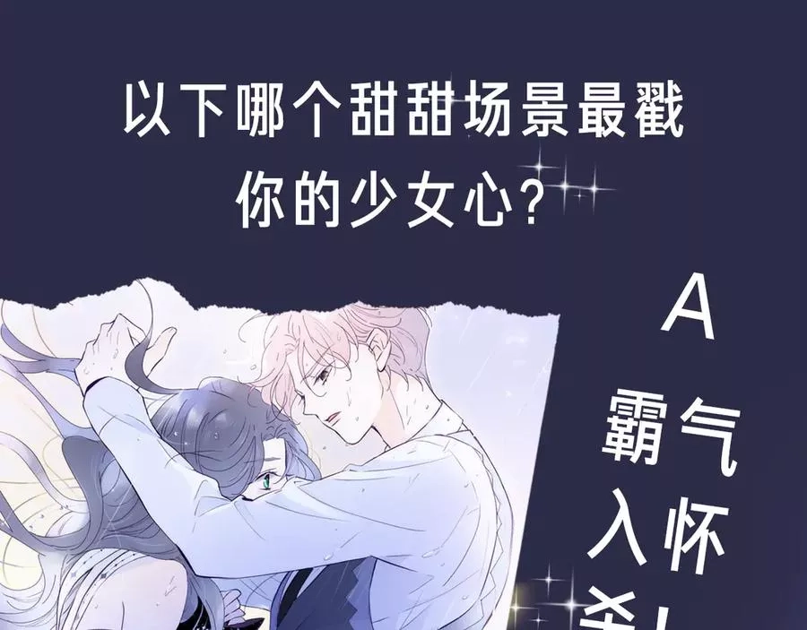 花和刺猬逃跑了,第1话 雨夜邂逅,第239张