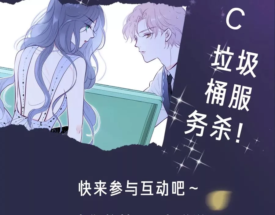 花和刺猬逃跑了,第1话 雨夜邂逅,第241张