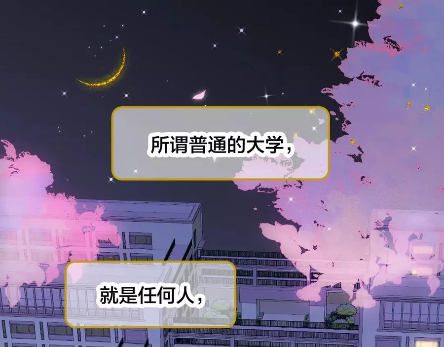 花和刺猬逃跑了,第1话 雨夜邂逅,第245张