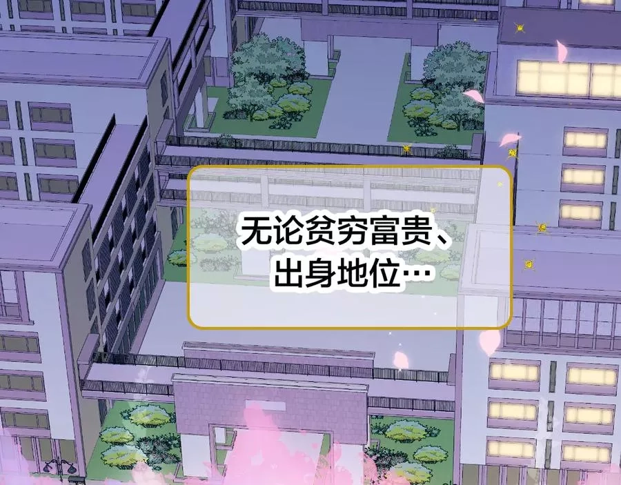 花和刺猬逃跑了,第1话 雨夜邂逅,第246张