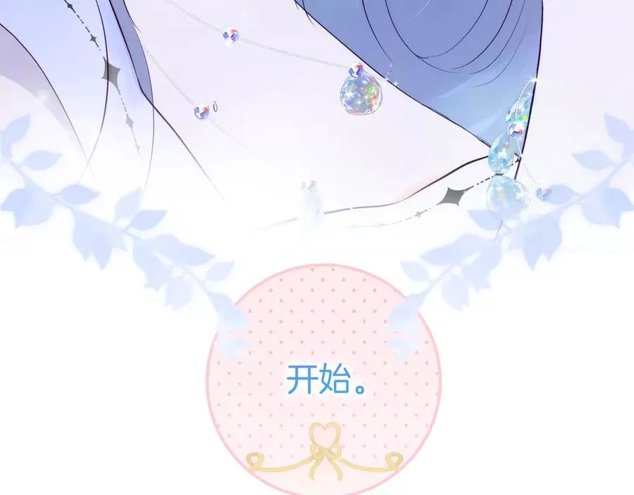花和刺猬逃跑了,第1话 雨夜邂逅,第27张
