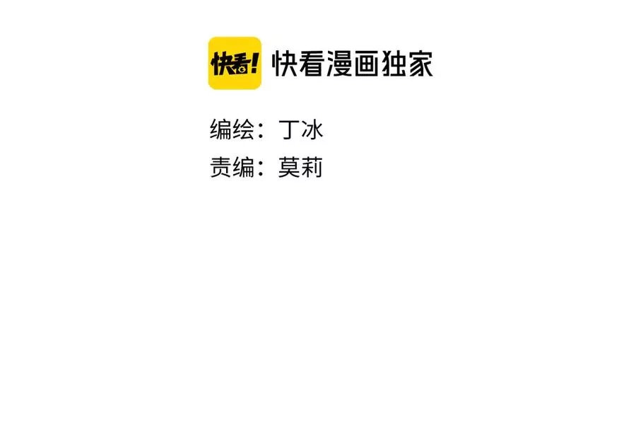花和刺猬逃跑了,第1话 雨夜邂逅,第30张