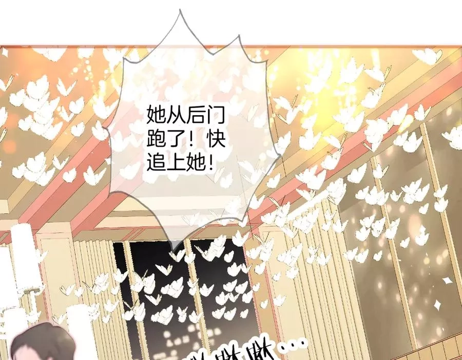 花和刺猬逃跑了,第1话 雨夜邂逅,第31张