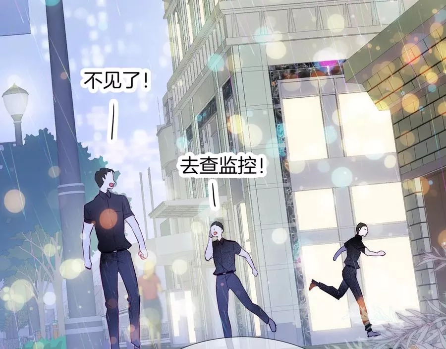 花和刺猬逃跑了,第1话 雨夜邂逅,第36张