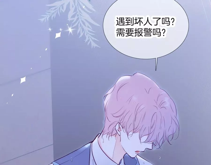 花和刺猬逃跑了,第1话 雨夜邂逅,第38张