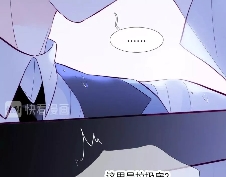 花和刺猬逃跑了,第1话 雨夜邂逅,第44张