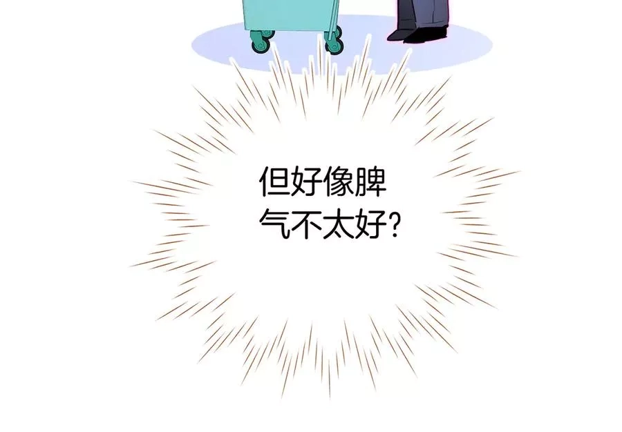花和刺猬逃跑了,第1话 雨夜邂逅,第59张