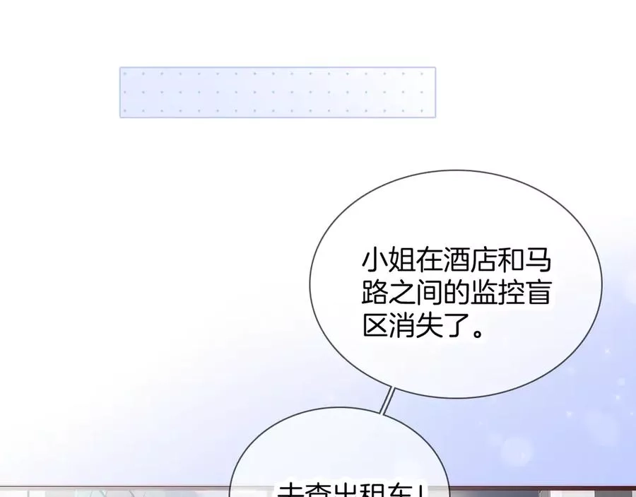 花和刺猬逃跑了,第1话 雨夜邂逅,第60张