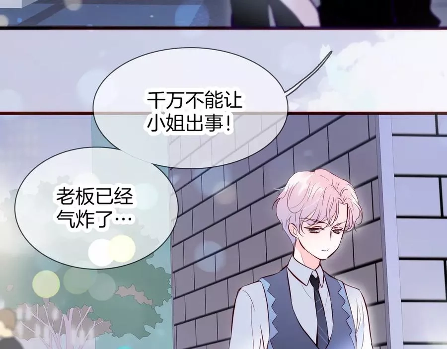 花和刺猬逃跑了,第1话 雨夜邂逅,第62张