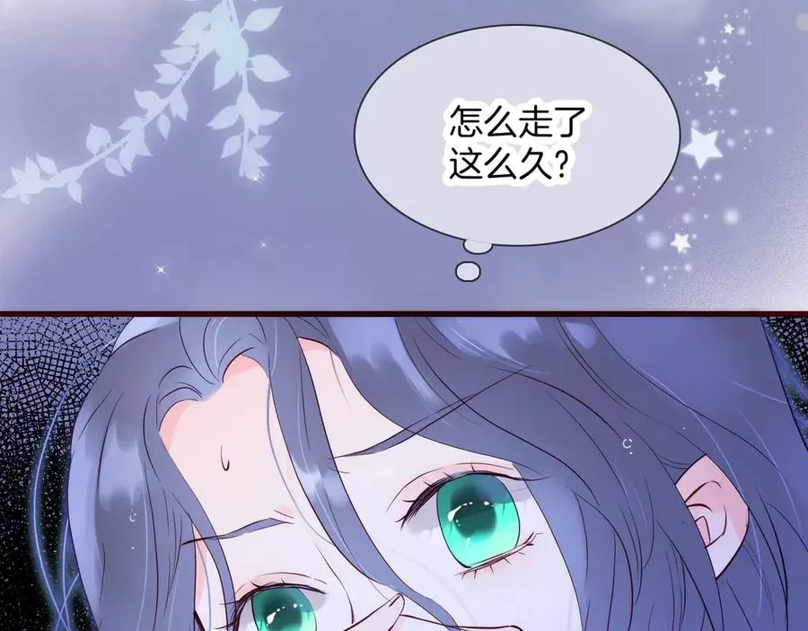 花和刺猬逃跑了,第1话 雨夜邂逅,第65张