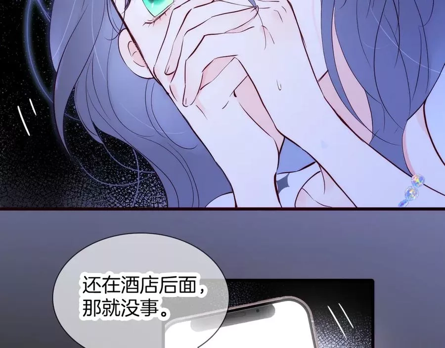 花和刺猬逃跑了,第1话 雨夜邂逅,第66张