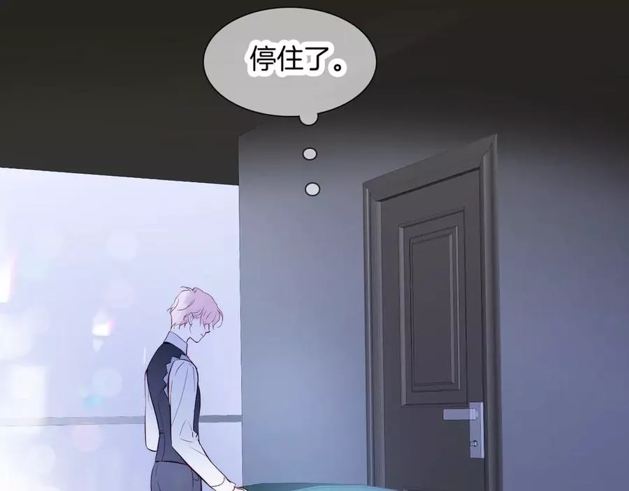 花和刺猬逃跑了,第1话 雨夜邂逅,第68张