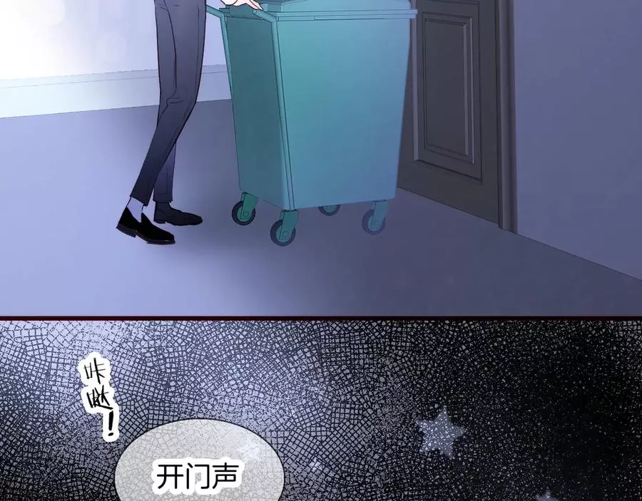 花和刺猬逃跑了,第1话 雨夜邂逅,第69张