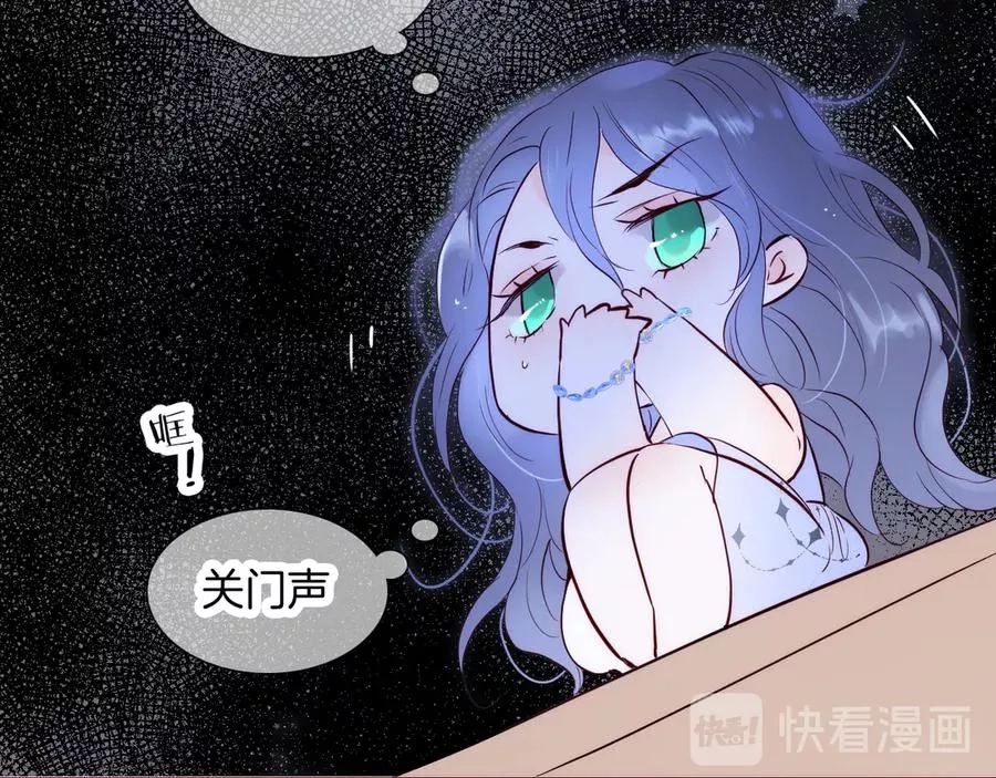 花和刺猬逃跑了,第1话 雨夜邂逅,第70张