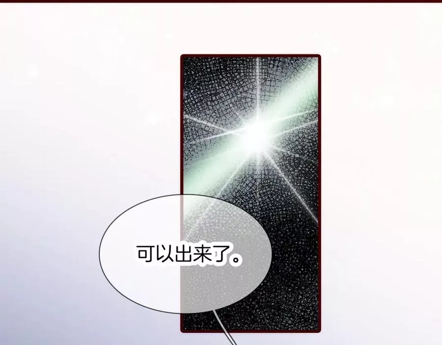 花和刺猬逃跑了,第1话 雨夜邂逅,第71张