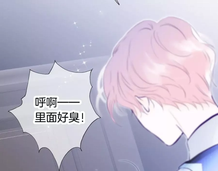 花和刺猬逃跑了,第1话 雨夜邂逅,第72张